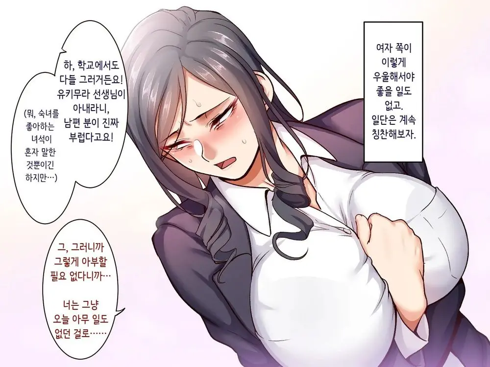 Gakuen Suppo Nikki 5 Yukimura Sensei (45) Hen 학원원교일기5 유키무라 선생(45세)편